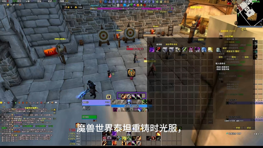 魔兽世界重铸浩劫 恶魔术恶魔冲锋宏与时光服战术集成