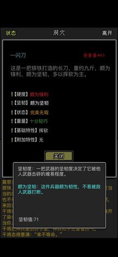 放置江湖 加速长刀的锻造、重铸与淬炼全流程详解